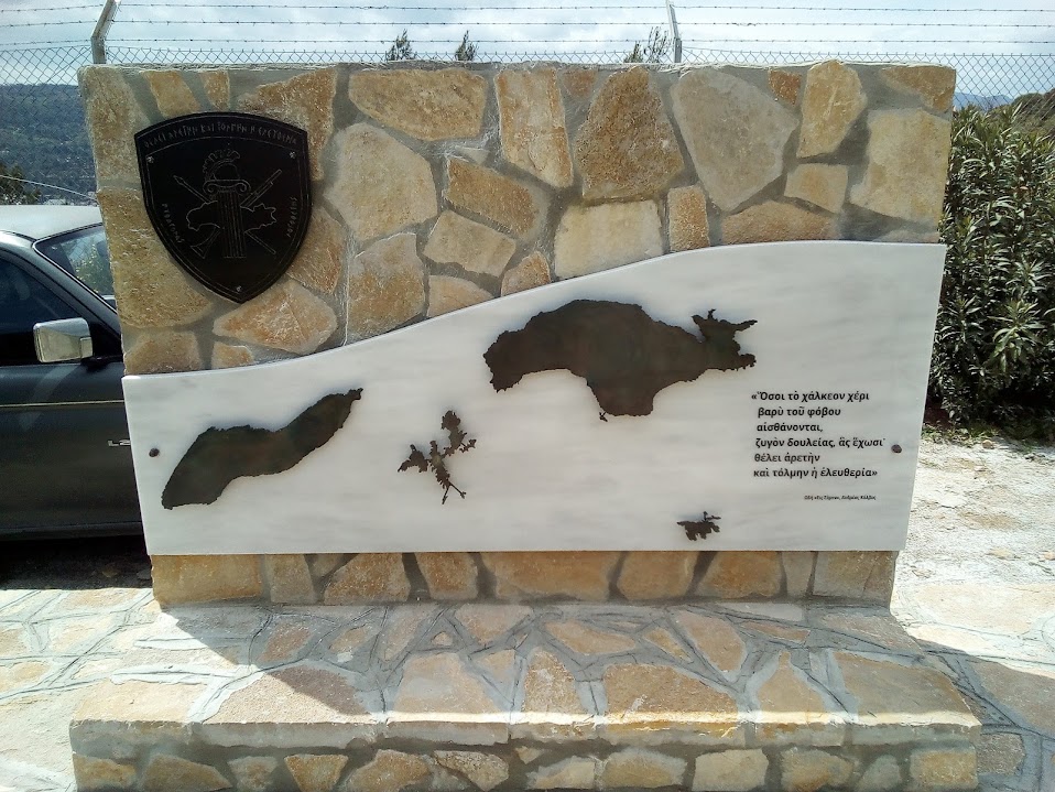Στρατιωτικό μνημείο. Περιλαμβάνει το έμβλημα της ΑΔΤΕ και τον χάρτη της περιοχής κομμένα με laser.