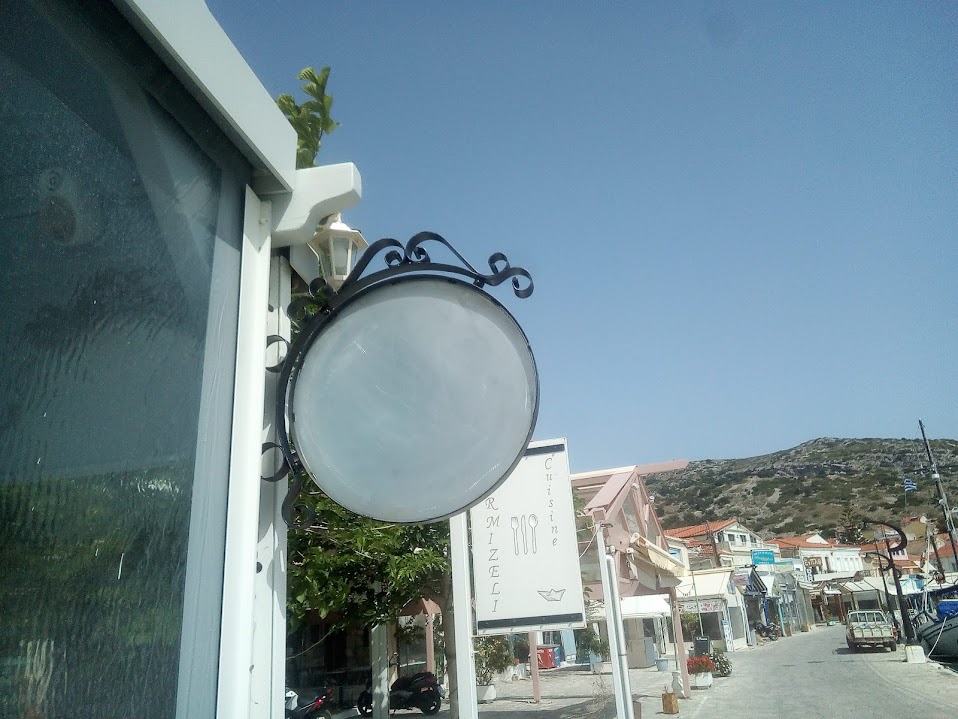 Πινακίδα εστιατορίου σε παραδοσιακό στιλ. Το λογότυπο προστέθηκε με αυτοκόλλητο σε επόμενο στάδιο.